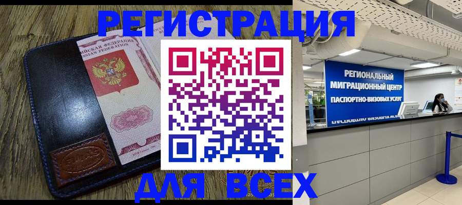 временная регистрация госуслуги в Туймазы