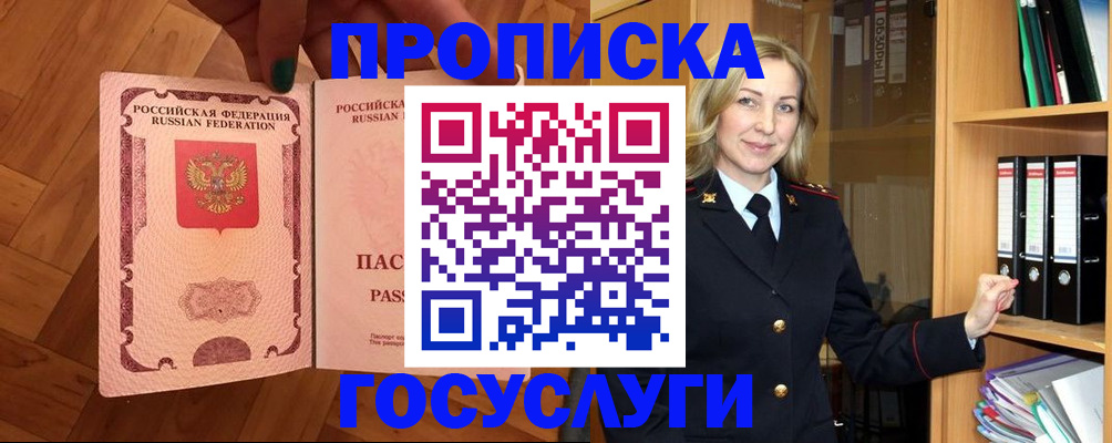 временная регистрация адрес в Туймазы