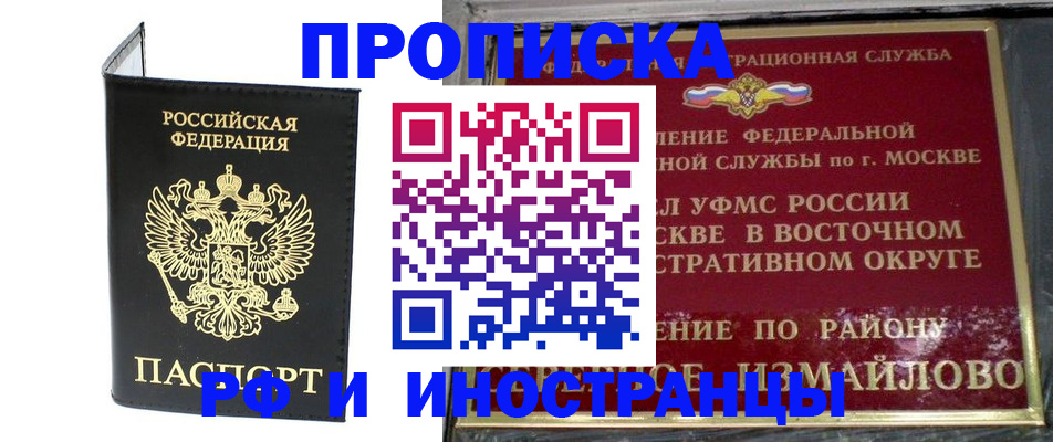 прописка ребенка в Туймазы