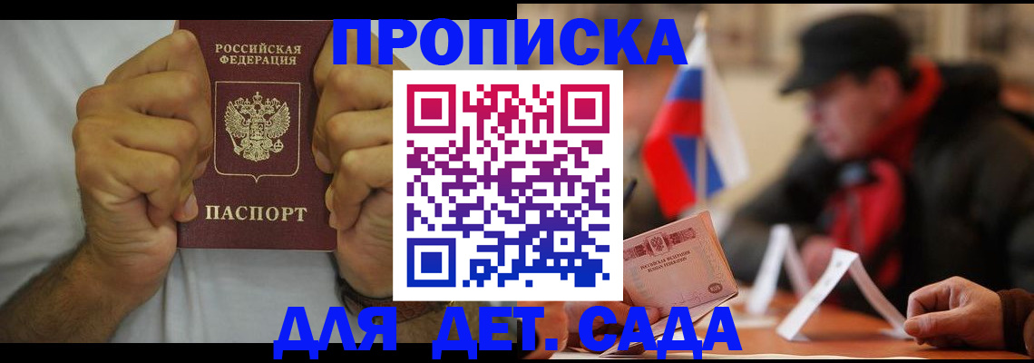 прописка законно в Туймазы